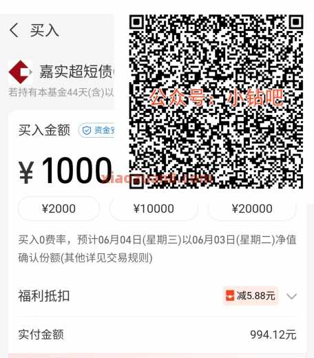 5.88元现金红包,支付宝财运金(6月) 红包 现金红包 支付宝 活动线报 第1张 5.88元现金红包,支付宝财运金(6月) 红包 现金红包 支付宝 活动线报 第1张