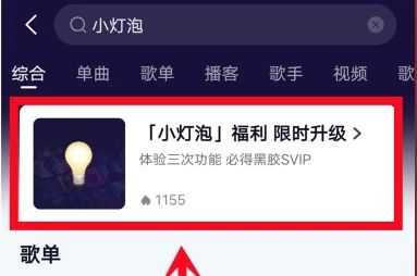 网易云音乐会员免费领，网易云小灯泡（6月）
