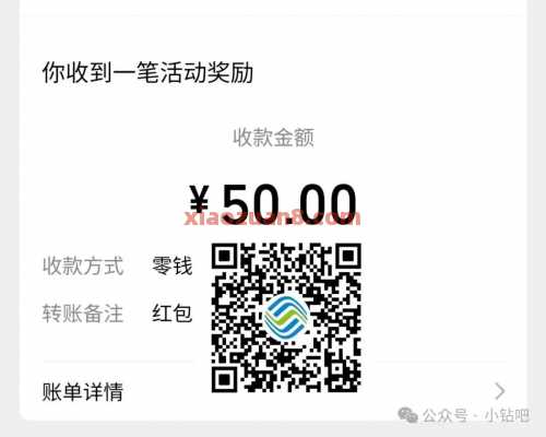 微信红包8元+5G移动流量月包，广东移动月月领