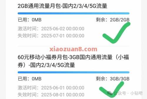 微信红包8元+5G移动流量月包,广东移动月月领 油费 电费 微信红包 广东移动 流量 移动流量 中国移动 活动线报 第2张 微信红包8元+5G移动流量月包,广东移动月月领 油费 电费 微信红包 广东移动 流量 移动流量 中国移动 活动线报 第2张