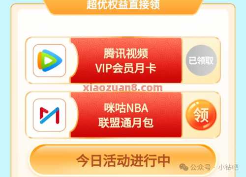 微信红包8元+5G移动流量月包,广东移动月月领 油费 电费 微信红包 广东移动 流量 移动流量 中国移动 活动线报 第3张 微信红包8元+5G移动流量月包,广东移动月月领 油费 电费 微信红包 广东移动 流量 移动流量 中国移动 活动线报 第3张