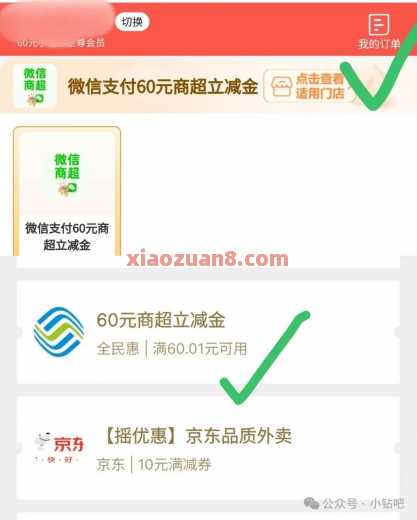 微信红包8元+5G移动流量月包,广东移动月月领 油费 电费 微信红包 广东移动 流量 移动流量 中国移动 活动线报 第5张 微信红包8元+5G移动流量月包,广东移动月月领 油费 电费 微信红包 广东移动 流量 移动流量 中国移动 活动线报 第5张