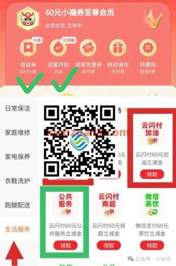 微信红包8元+5G移动流量月包,广东移动月月领 油费 电费 微信红包 广东移动 流量 移动流量 中国移动 活动线报 第7张 微信红包8元+5G移动流量月包,广东移动月月领 油费 电费 微信红包 广东移动 流量 移动流量 中国移动 活动线报 第7张