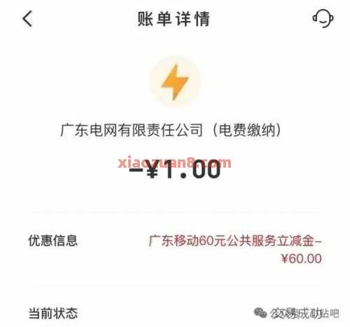 微信红包8元+5G移动流量月包,广东移动月月领 油费 电费 微信红包 广东移动 流量 移动流量 中国移动 活动线报 第8张 微信红包8元+5G移动流量月包,广东移动月月领 油费 电费 微信红包 广东移动 流量 移动流量 中国移动 活动线报 第8张