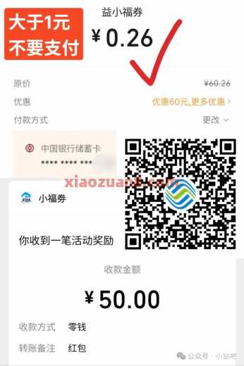 微信红包8元+5G移动流量月包,广东移动月月领 油费 电费 微信红包 广东移动 流量 移动流量 中国移动 活动线报 第6张 微信红包8元+5G移动流量月包,广东移动月月领 油费 电费 微信红包 广东移动 流量 移动流量 中国移动 活动线报 第6张