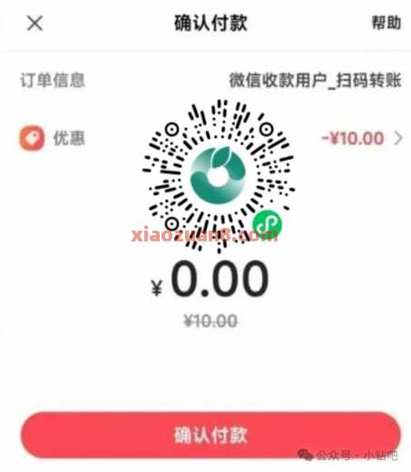电信撸39元，电信翼支付官方活动（6月）