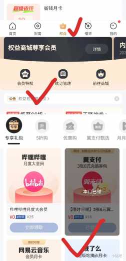 电信撸39元,电信翼支付官方活动(6月) 还款券 话费 翼支付 中国电信 活动线报 第3张 电信撸39元,电信翼支付官方活动(6月) 还款券 话费 翼支付 中国电信 活动线报 第3张