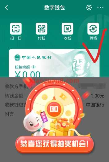 数币红包10元，农行数币转钱有礼（6月） 数字人民币 数币红包 农业银行 活动线报  第2张