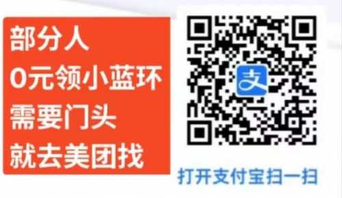 浦发碰一下红包5元，支付宝碰一下红包（6月） 碰一下红包 支付宝 浦发银行 活动线报  第2张