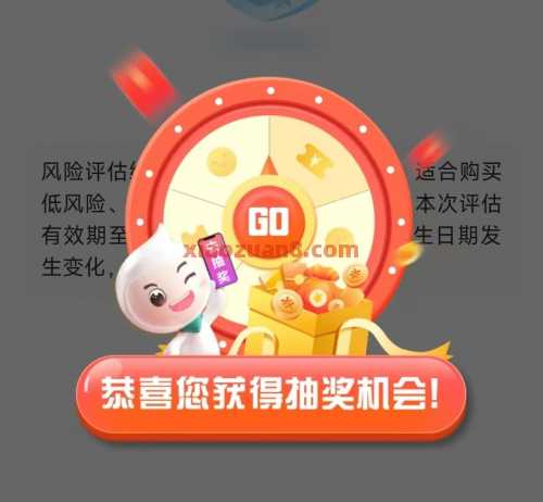 微信立减金5 50元，农行做风险评估（6月） 立减金 微信立减金 农业银行 活动线报  第2张