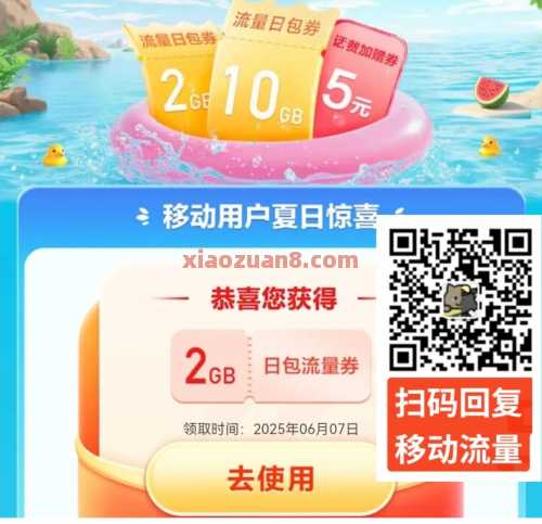 10G、2G移动流量免费领，酷狗音乐（6月） 话费 移动话费 流量 移动流量 中国移动 活动线报  第1张