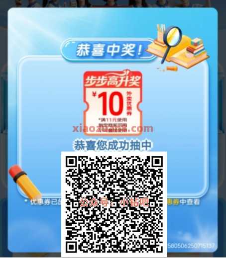抽31-30外卖券，京东高考搭子选伊利