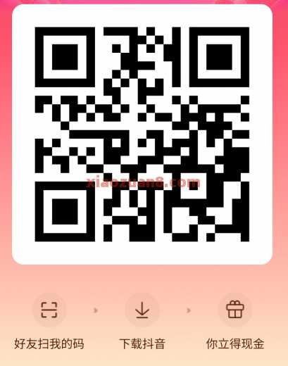 抖音极速版APP好友助力双方都得钱,送最高20元现金 抖音极速版邀请好友 抖音极速版邀请码 支付宝红包 活动线报 第2张 抖音极速版APP好友助力双方都得钱,送最高20元现金 抖音极速版邀请好友 抖音极速版邀请码 支付宝红包 活动线报 第2张