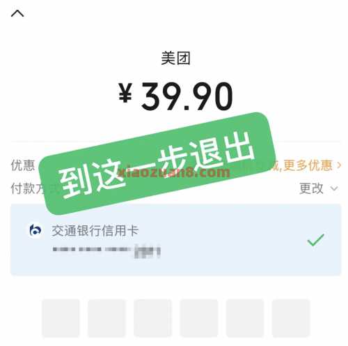 肯德基BUG,必须先屯起来吃!!! 肯德基 美团 活动线报 第3张 肯德基BUG,必须先屯起来吃!!! 肯德基 美团 活动线报 第3张