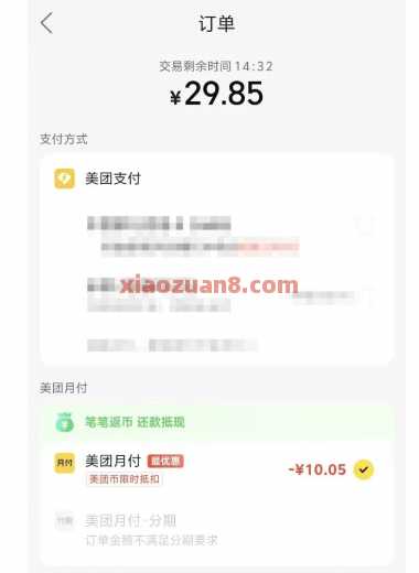 肯德基BUG,必须先屯起来吃!!! 肯德基 美团 活动线报 第6张 肯德基BUG,必须先屯起来吃!!! 肯德基 美团 活动线报 第6张