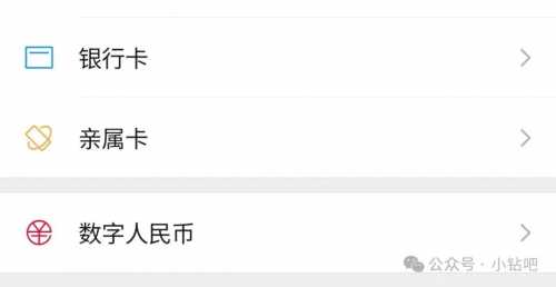 微信绑卡突破30张限制，突发利好！ 微信 活动线报  第1张