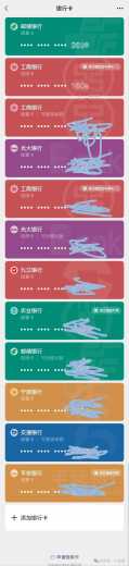 微信绑卡突破30张限制，突发利好！ 微信 活动线报  第2张