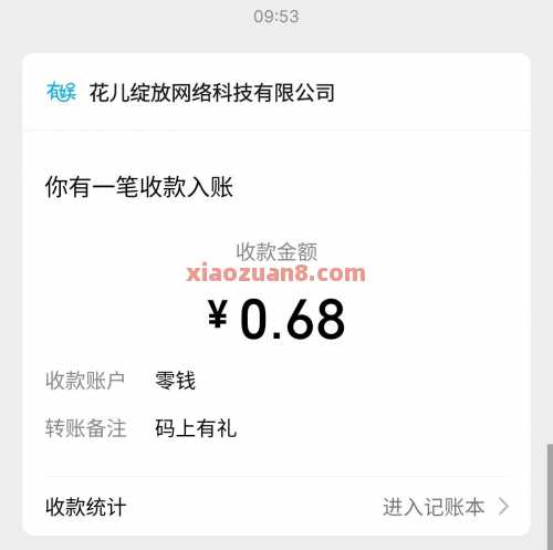 抽微信红包188元，光大银行浮动费率基金开售 微信红包 光大银行 活动线报  第1张