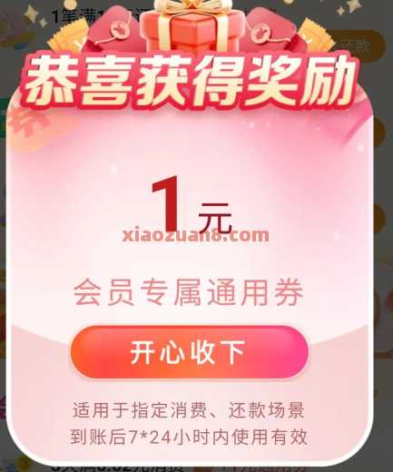 云闪付红包620元，云闪付玩赚中心（6月）