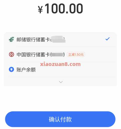 现金红包1.5元，中行x支付宝收款（6月） 现金红包 中国银行 活动线报  第1张