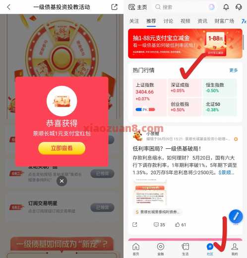 支付宝立减金1 188元，交行学习知识（6月） 立减金 支付宝立减金 交通银行 活动线报  第2张
