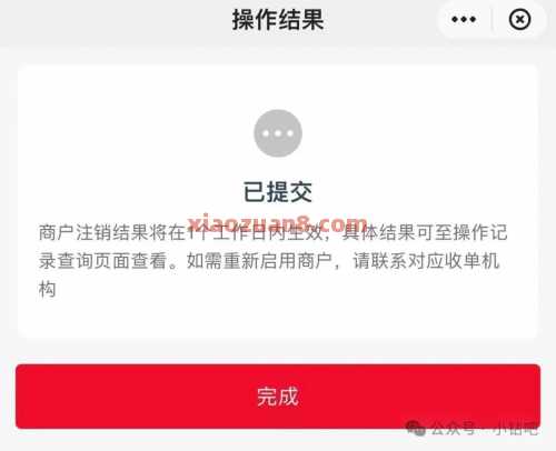 上线自助注销商户，银联云闪付重磅更新