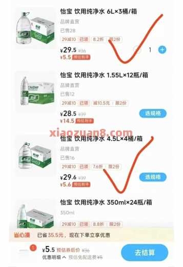 5.5元3桶怡宝大水,18L随时黄 怡宝 饿了么 活动线报 第3张 5.5元3桶怡宝大水,18L随时黄 怡宝 饿了么 活动线报 第3张