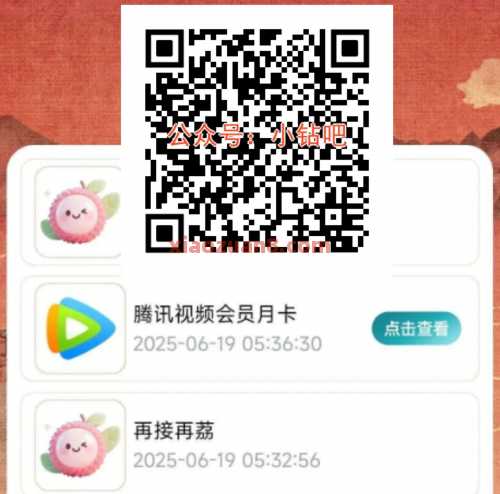 抽腾讯视频会员，联通超级会员日（6月） 会员 腾讯视频会员 中国联通 活动线报  第1张