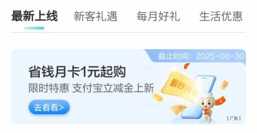 微信立减金10元，农行省钱月卡（6月） 立减金 微信立减金 农业银行 活动线报  第2张