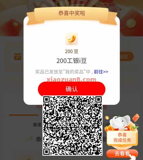 抽工银i豆6.6万个,工行天天红包邀友同享(6月) 立减金 微信立减金 工商银行 活动线报 第1张 抽工银i豆6.6万个,工行天天红包邀友同享(6月) 立减金 微信立减金 工商银行 活动线报 第1张
