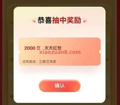 抽工银i豆10万,工行消费季(6月) 立减金 微信立减金 工商银行 活动线报 第1张 抽工银i豆10万,工行消费季(6月) 立减金 微信立减金 工商银行 活动线报 第1张