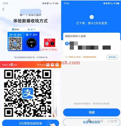 2元碰一下立减券，支付宝碰一下专享券 碰一下红包 支付宝 活动线报  第2张