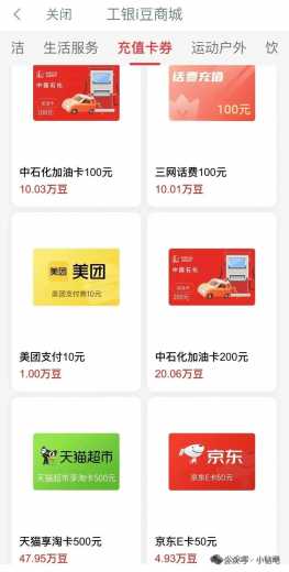 工行兑立减金,工银i豆乐园(7月) 立减金 微信立减金 工商银行 活动线报 第3张 工行兑立减金,工银i豆乐园(7月) 立减金 微信立减金 工商银行 活动线报 第3张