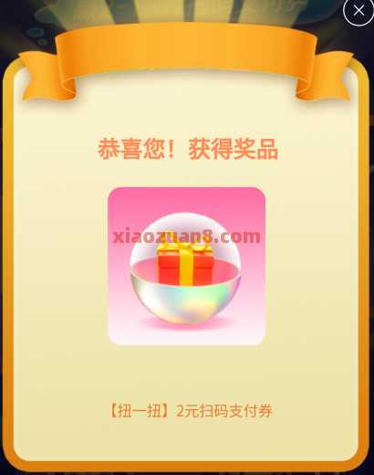 交行贴金券2 18元,交行盛夏扭扭季(7月) 立减金 交行支付券 交行贴金券 交通银行 活动线报 第1张 交行贴金券2 18元,交行盛夏扭扭季(7月) 立减金 交行支付券 交行贴金券 交通银行 活动线报 第1张