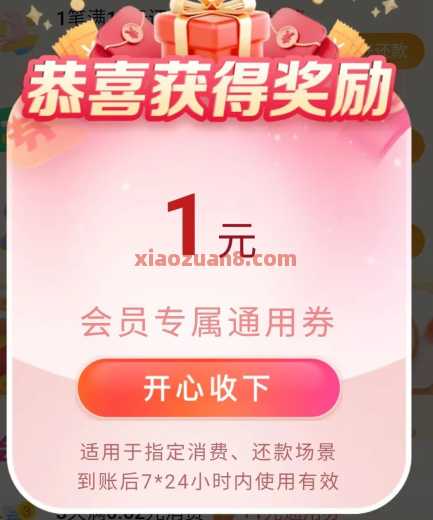 云闪付玩赚中心,云闪付红包620元(7月) 云闪付红包 云闪付 活动线报 第1张 云闪付玩赚中心,云闪付红包620元(7月) 云闪付红包 云闪付 活动线报 第1张