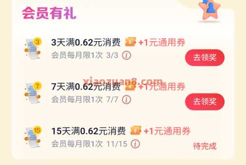 云闪付玩赚中心,云闪付红包620元(7月) 云闪付红包 云闪付 活动线报 第3张 云闪付玩赚中心,云闪付红包620元(7月) 云闪付红包 云闪付 活动线报 第3张