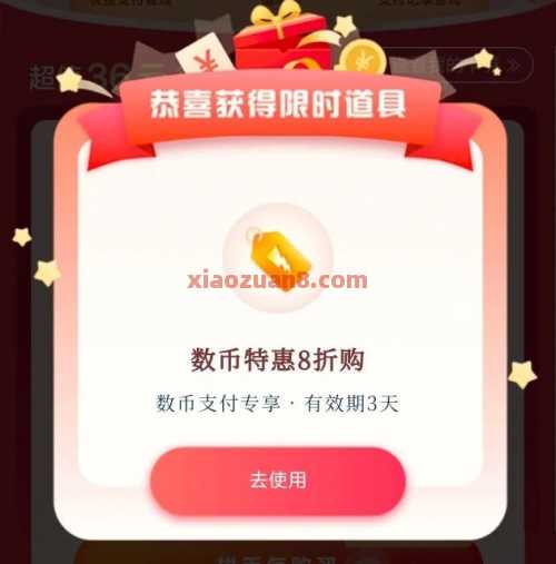 建行惠省钱升级,0.99元购36元微信立减金(7月) 立减金 微信立减金 建设银行 活动线报 第2张 建行惠省钱升级,0.99元购36元微信立减金(7月) 立减金 微信立减金 建设银行 活动线报 第2张