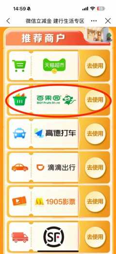 建行惠省钱升级,0.99元购36元微信立减金(7月) 立减金 微信立减金 建设银行 活动线报 第3张 建行惠省钱升级,0.99元购36元微信立减金(7月) 立减金 微信立减金 建设银行 活动线报 第3张