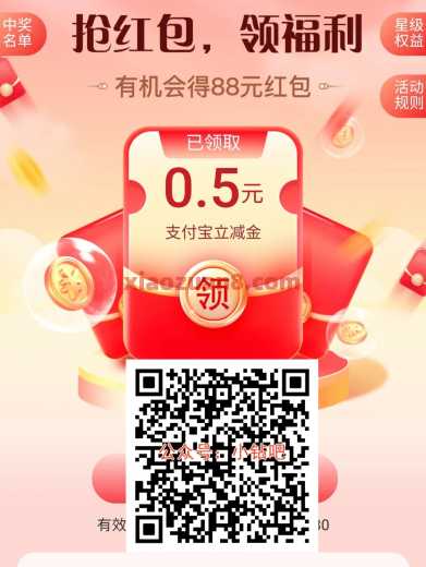 邮储银行红包雨，支付宝立减金88元（7月） 立减金 支付宝立减金 邮储银行 活动线报  第1张