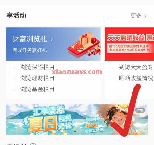 广州工行夏日畅兑无忧，微信立减金88元（7月）