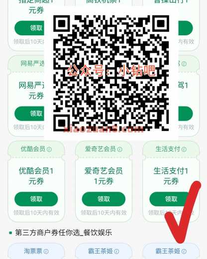 交行碳星荣耀，交行贴金券5元（7月） 立减金 交行支付券 交行贴金券 交通银行 活动线报  第1张