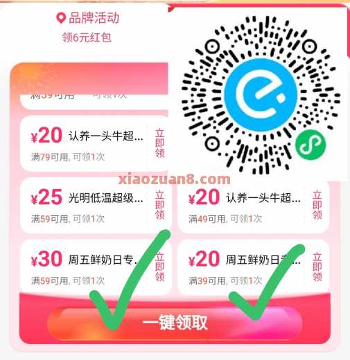 10元撸周五鲜奶，饿了么详细教程攻略 实物 饿了么 活动线报  第2张