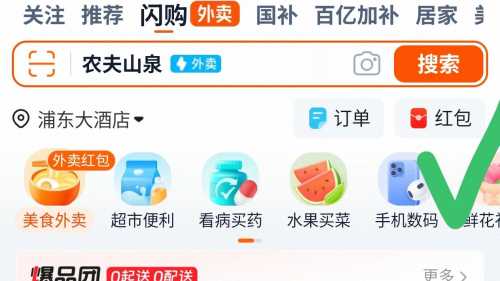 10元撸周五鲜奶，饿了么详细教程攻略 实物 饿了么 活动线报  第4张