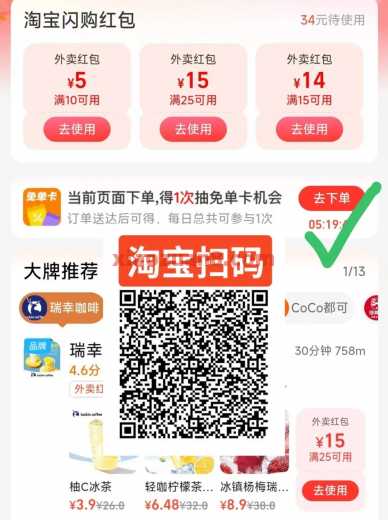 10元撸周五鲜奶，饿了么详细教程攻略 实物 饿了么 活动线报  第3张