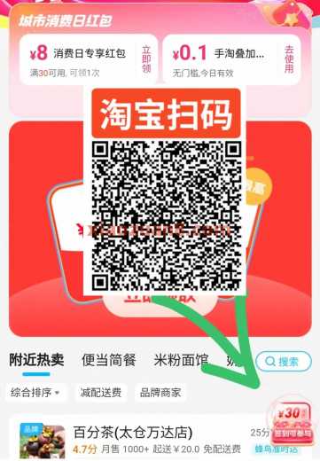 10元撸周五鲜奶，饿了么详细教程攻略 实物 饿了么 活动线报  第8张