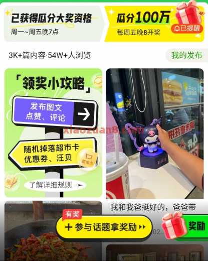京东黑眼圈社区,抽18.8元京东超市卡(7月) 京东超市卡 京东 活动线报 第3张 京东黑眼圈社区,抽18.8元京东超市卡(7月) 京东超市卡 京东 活动线报 第3张