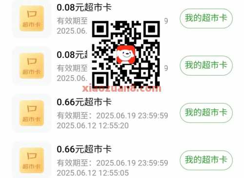 京东黑眼圈社区,抽18.8元京东超市卡(7月) 京东超市卡 京东 活动线报 第1张 京东黑眼圈社区,抽18.8元京东超市卡(7月) 京东超市卡 京东 活动线报 第1张
