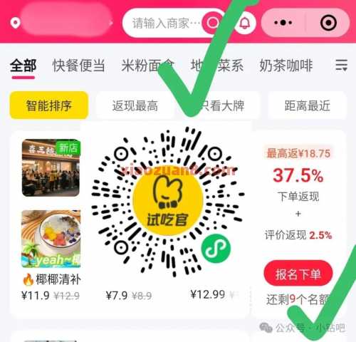 用这3步点美团外卖,轻松省下200块!(附详细攻略) 外卖 外卖券 美团外卖券 美团外卖 美团 活动线报 第4张 用这3步点美团外卖,轻松省下200块!(附详细攻略) 外卖 外卖券 美团外卖券 美团外卖 美团 活动线报 第4张