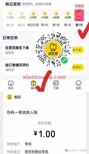 用这3步点美团外卖,轻松省下200块!(附详细攻略) 外卖 外卖券 美团外卖券 美团外卖 美团 活动线报 第5张 用这3步点美团外卖,轻松省下200块!(附详细攻略) 外卖 外卖券 美团外卖券 美团外卖 美团 活动线报 第5张