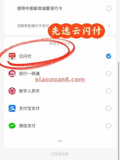 建行生活云网支付,4元移动话费/电费(7月) 电费 移动话费 话费 建行生活 建设银行 活动线报 第3张 建行生活云网支付,4元移动话费/电费(7月) 电费 移动话费 话费 建行生活 建设银行 活动线报 第3张